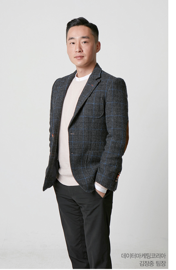 데이터마케팅코리아, ‘빅데이터 + 마케팅’ 한번에 81-Image