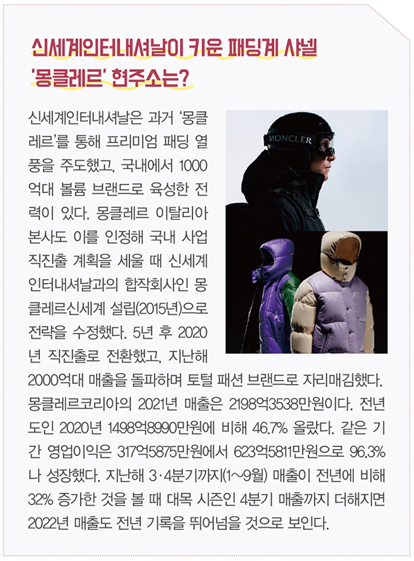 SI, 프리미엄 패딩 명가로<br> 경량 ‘에르노’… 비건 ‘세이브더덕’ 투톱 758-Image