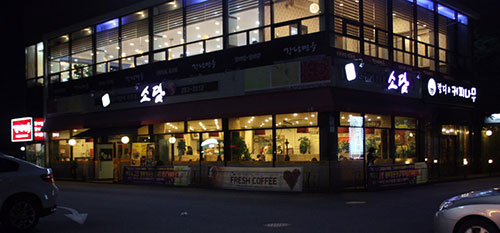 청주 분평동에 묵은지갈비 맛집이 있다? 456-Image