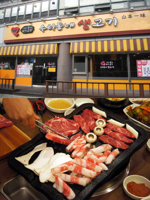 단골들이 인정하는 산본역 고기 맛집, 그 이유는? 779-Image