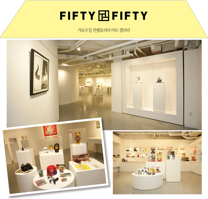 가로수길 컨템포러리 아트 갤러리 ‘피프티피프티(FIFTY FIFTY)’ 3-Image