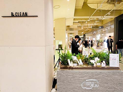 제주 비건화장품 더퓨어로터스, 더현대서울 팝업스토어 오픈 508-Image