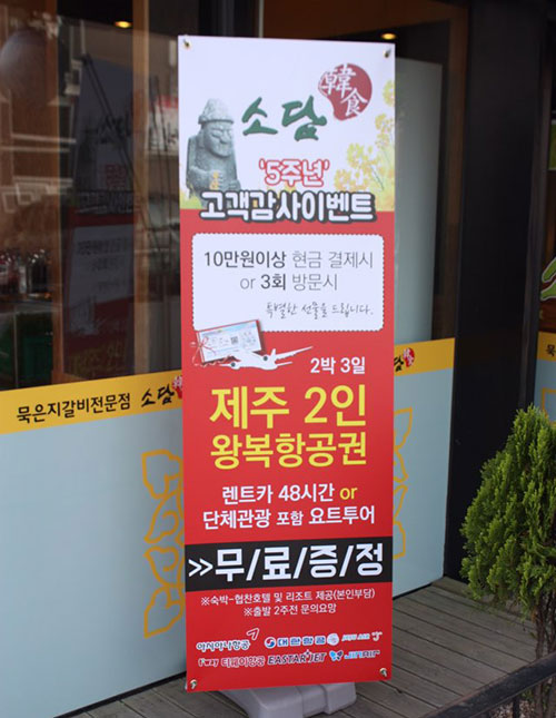 청주 분평동에 묵은지갈비 맛집이 있다? 694-Image