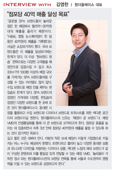 놀라운 ‘원더플레이스’<br>화제 만발! 1069-Image