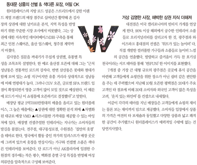 놀라운 ‘원더플레이스’<br>화제 만발! 765-Image