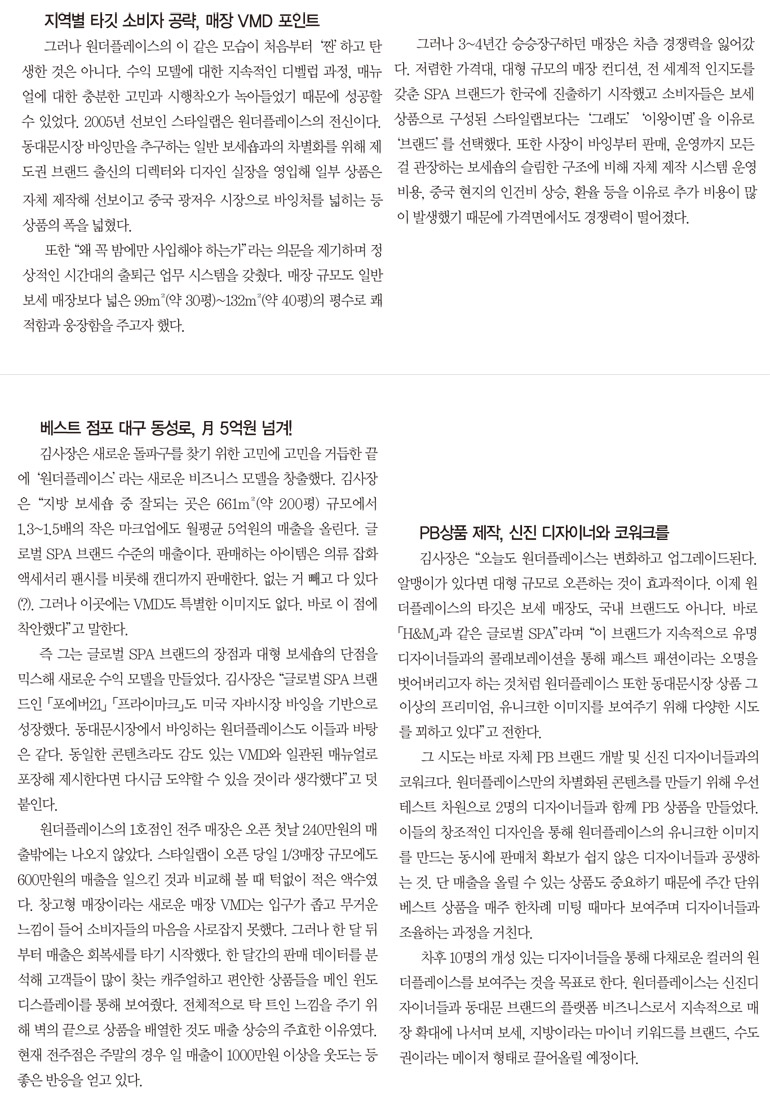 놀라운 ‘원더플레이스’<br>화제 만발! 917-Image