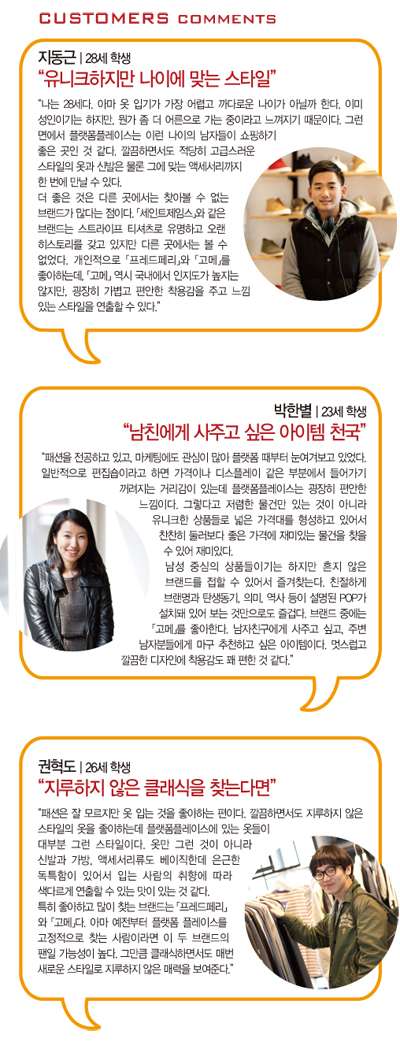 핫 숍<br>‘플랫폼플레이스’ 화제~ 2140-Image
