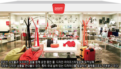 디자인리테일숍 ‘아트박스’주목 502-Image