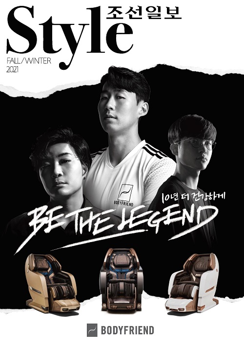 바디프랜드가 손흥민·페이커 등과 함께한 광고 캠페인 비하인드 스토리 공개돼 127-Image