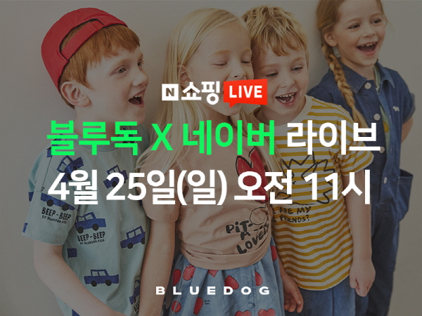 블루독, 25일 오전 11시 ‘네이버 라이브쇼핑’ 진행 157-Image