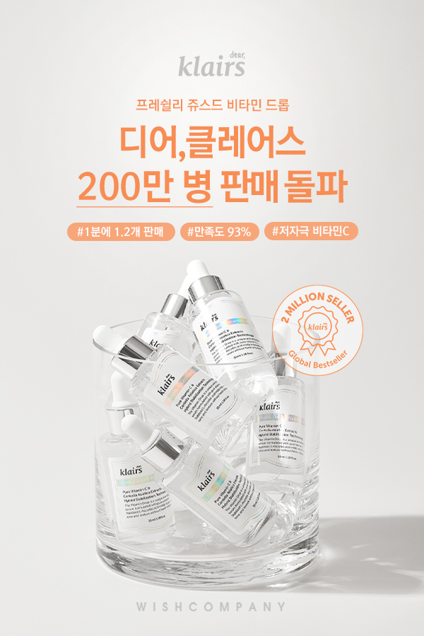디어,클레어스, ‘비타민 드롭’ 누적 판매량 200만 병 돌파 108-Image