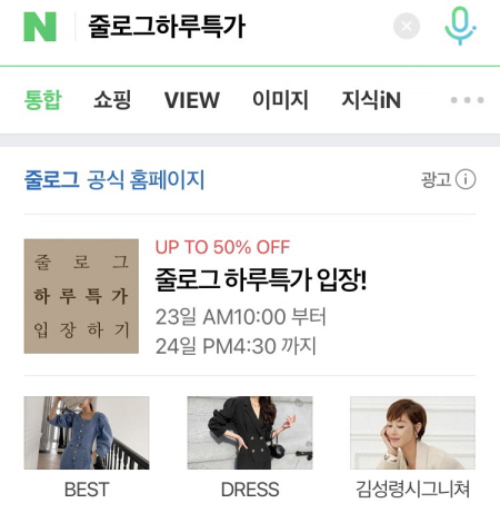 줄로그 하루특가 최대 50%할인, 총900만원 상품권행사 열어, 참여방법 공개! 642-Image