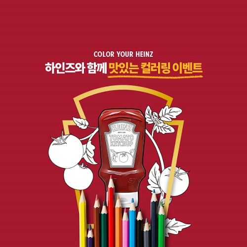 크래프트하인즈, 5월 가정의 달 이벤트 ‘컬러유어하인즈’ 진행 69-Image