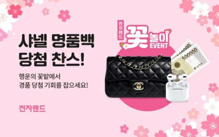 이벤트도 언텍트로 안전하고 건강하게...<BR>'전자랜드-KB국민은행-하이웰코리아' 94-Image