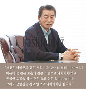 김귀열 슈페리어 회장 & 김대환 슈페리어홀딩스 대표<br>50년 역사 담아 K패션 토털 그룹을! 1533-Image