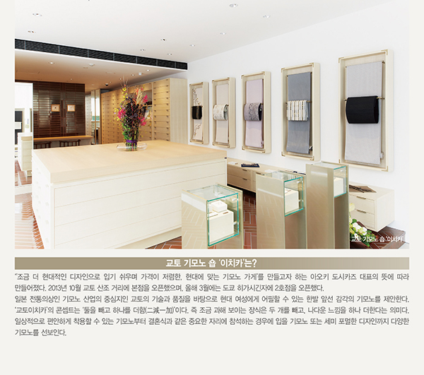 아오키 도시카즈 l<br> 니와카 사장 2020-Image