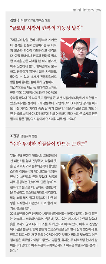 김종원·유지연, 「리을」 밀레니얼 듀오 4039-Image
