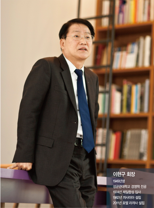 이현구 까사미아 &<br> 라까사 회장 668-Image