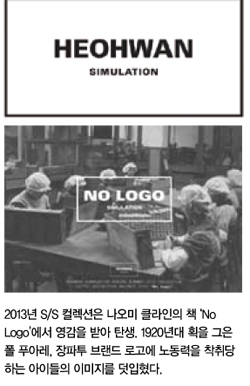 허환「허환시물레이션」  대표 겸 디자이너 1959-Image