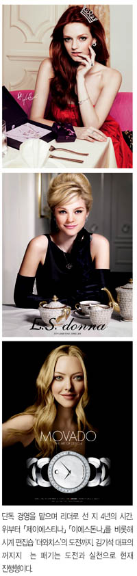 김기석｜로만손 사장<br />‘타이밍+혜안’ 갖춘 불도저 CEO… 로만손에서 제이에스티나까지 4086-Image” style=”max-width:100%;height:auto;”></div>
<div style=