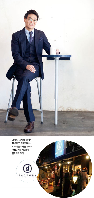 이상태 디팩토리 대표 3-Image