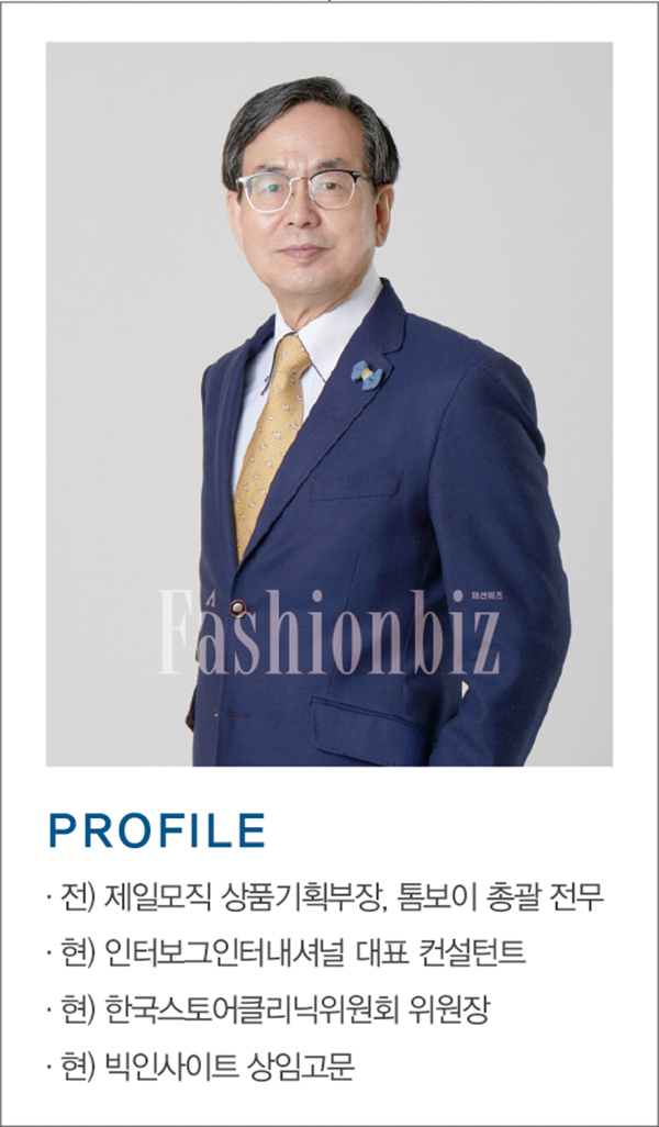 김강화ㅣ인터보그인터내셔널 대표<br> K패션 디지털 경영 현주소는? 3-Image