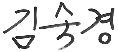 Publisher’s Note<BR>패션 비즈니스(Fashion Biz) 희망을 쏘다 1193-Image