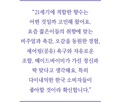 나탈리 듀란(Nathalie Duran)<br> ‘메이드바이미(Madebyme)’ 창립자 & 개발자 4389-Image