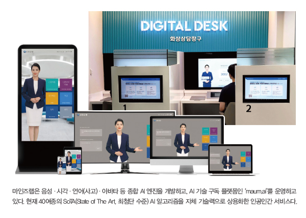 유태준ㅣ마인즈랩 대표 <BR>패션산업 뉴 웨이브 ‘AI휴먼’ 2338-Image