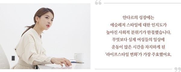 신애련ㅣ안다르 대표<br>라이프웨어로 판 뒤집기!... 애슬레저 SPA 꿈꾸는 개척자 2045-Image