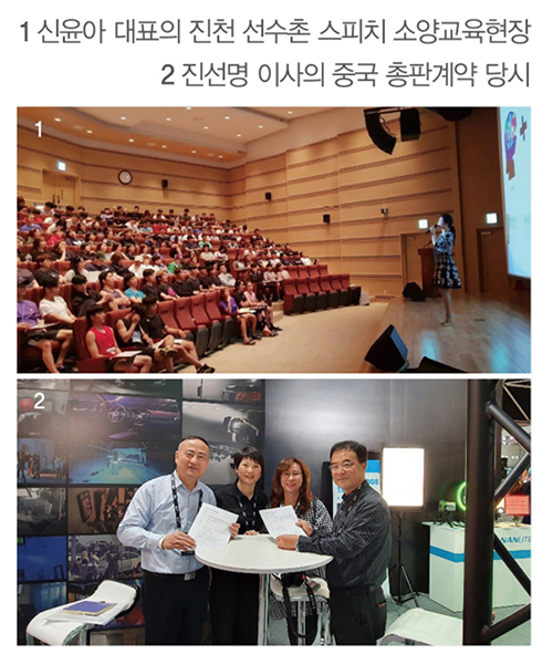 신유아 & 진선명 <BR>유스피치커뮤니케이션 대표 / 유쾌한 생각 이사 751-Image