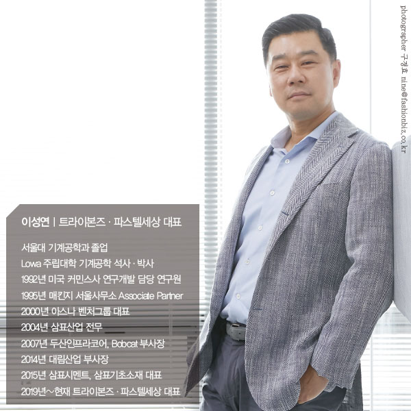 이성연ㅣ트라이본즈 · 파스텔세상 대표<br>비패션계 출신 CEO... 셔츠 · 키즈 양 날개 3000억 도전 3-Image