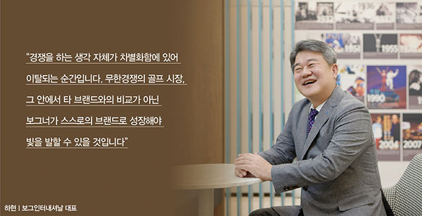 하현ㅣ보그인터내셔날 대표 <br>변화와 도전 즐기는 ‘스피드 + 추진력’ 액션 CEO 1415-Image