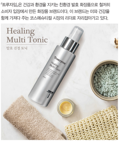 홍규리｜트루자임 대표 621-Image