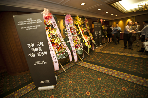 [포토]中 경위국제百 사업설명회 252-Image