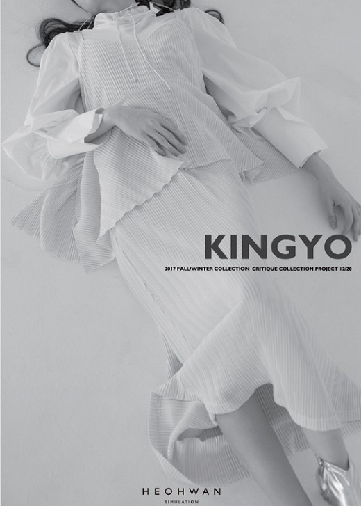 [WSD*DDPF] 허환, 「허환시뮬레이션」 패션 역사∙현상 비평 1702-Image