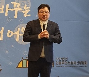 인산협, 2019 선한 인플루언서 펭수·민경하·댄서소나 등 선정 851-Image