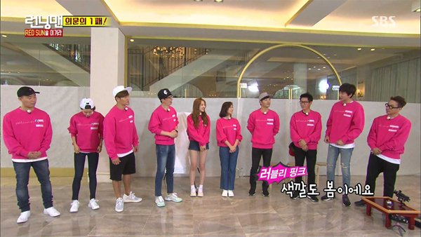 SBS `런닝맨’  구원커플 착용한 핑크 맨투맨 티셔츠는? 790-Image