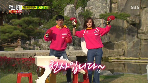 SBS `런닝맨’  구원커플 착용한 핑크 맨투맨 티셔츠는? 956-Image