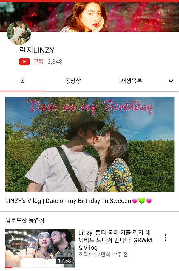 [IDPF] 이지현, 럽스타 린지의 일상과 뷰티 그리고 사랑 5397-Image