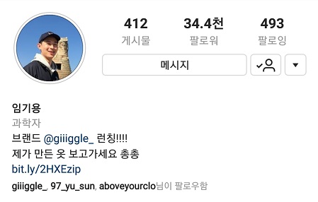 [IDPF] 임기용, 코오롱FnC와 협업 브랜드 ‘기글’ 론칭 3099-Image