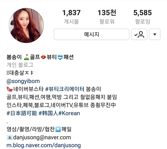 [IDPF] 박송이, 10년 차 블로거 봄송이 매력은 계속된다 5573-Image