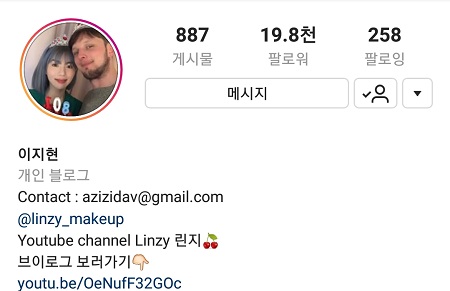 [IDPF] 이지현, 럽스타 린지의 일상과 뷰티 그리고 사랑 5232-Image