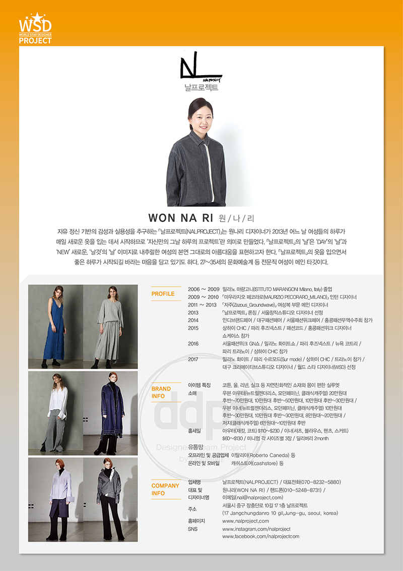 [WSD*DDPF] 원나리, 날마다 새로운 날 위한 「날프로젝트」 5081-Image
