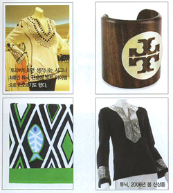 뉴욕 사교계 패셔니스타, 토리버치 3001-Image