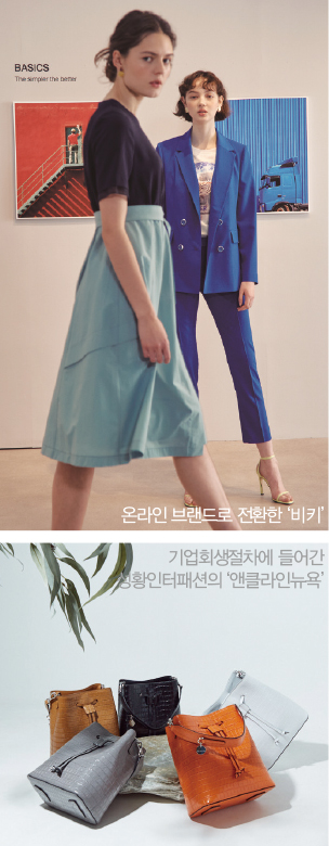 브랜드 중단 · 오프라인 축소 · 기업회생 신청…<br>생존 먼저! 패션마켓 돌파구는? 1744-Image