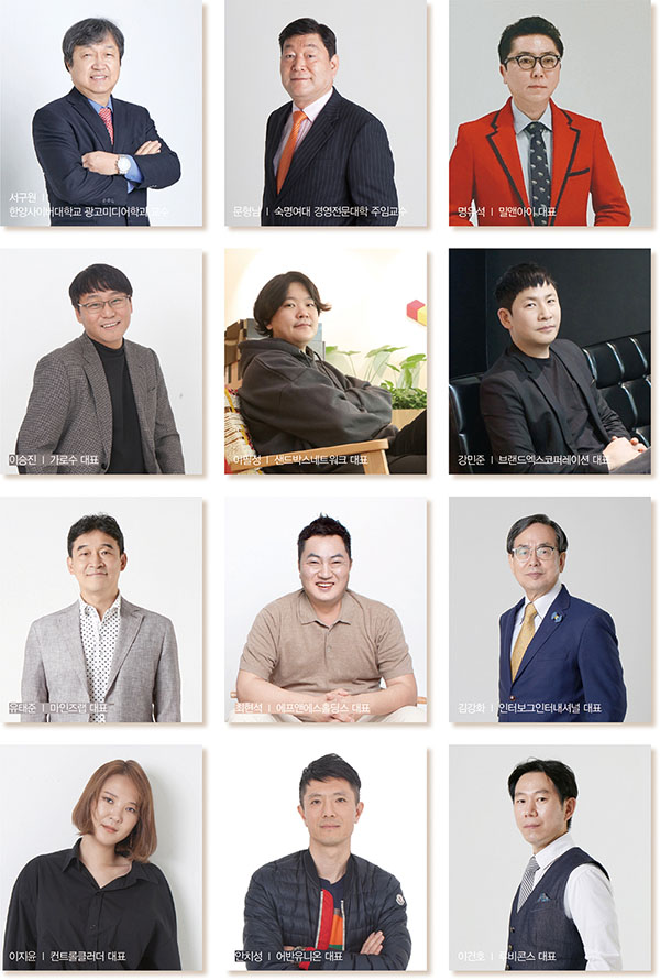 2022 신년 스페셜 TALK 12인<br> 2022 한국 패션산업 미래를 읽다 3-Image