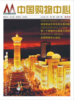 중국 유통 지금은 ‘쇼핑센터’ 열풍 3804-Image