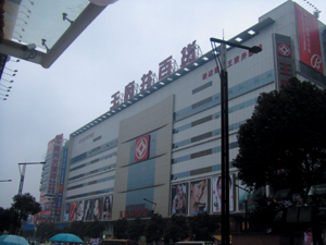 중국 유통 지금은 ‘쇼핑센터’ 열풍 1753-Image