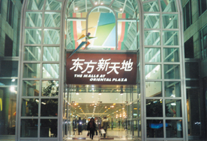 중국 유통 지금은 ‘쇼핑센터’ 열풍 2298-Image